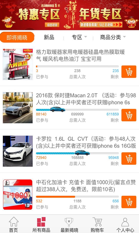 一元快乐购 v1.0.1 安卓版3
