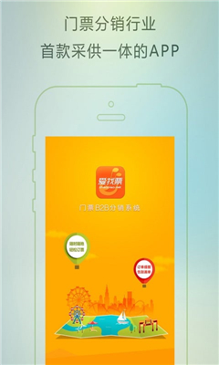 爱找票 v1.4 安卓版1