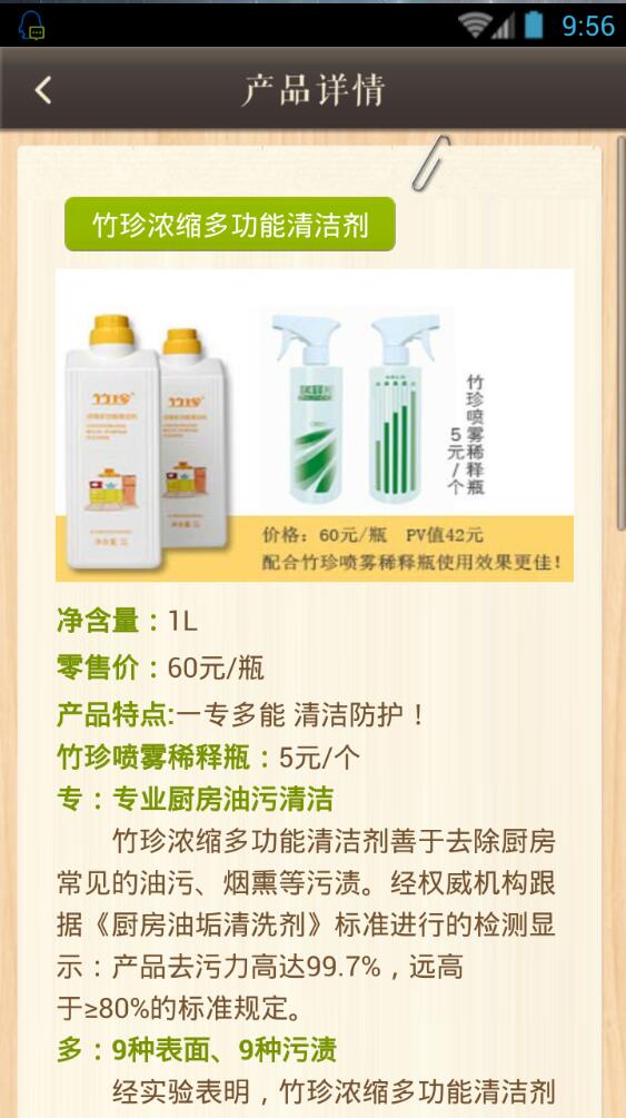 国珍养生app检测体质 v1.0.7 安卓正式版3