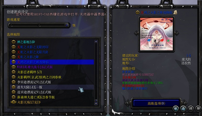 天鸿之火影之辉夜降临 附隐藏英雄密码0