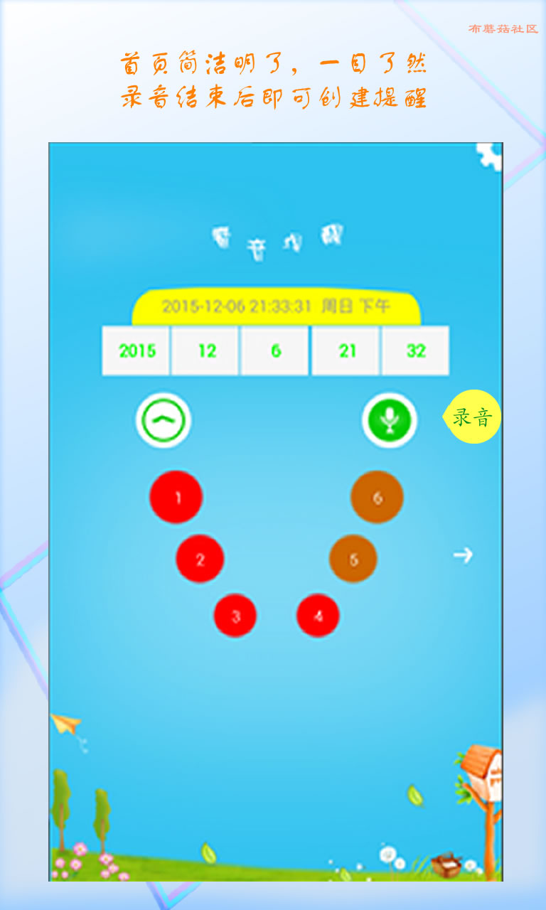 魔音提醒 v1.0.0.7 安卓版0