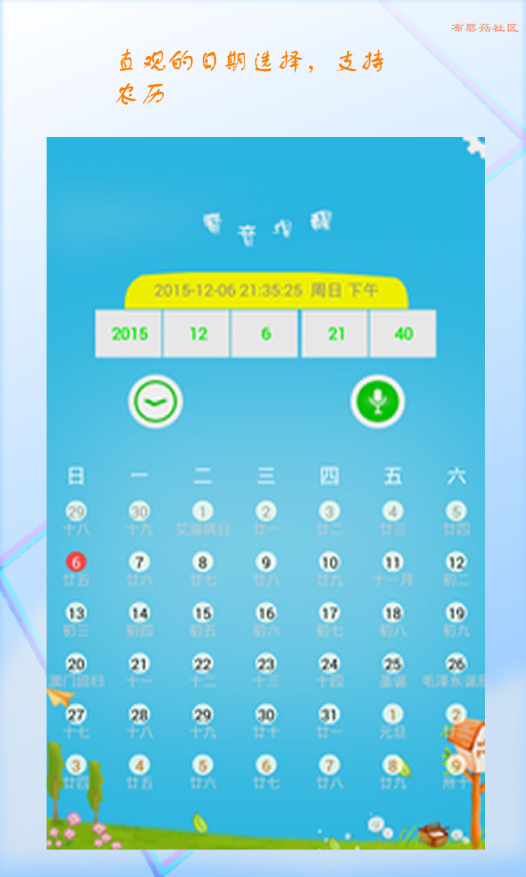魔音提醒 v1.0.0.7 安卓版2