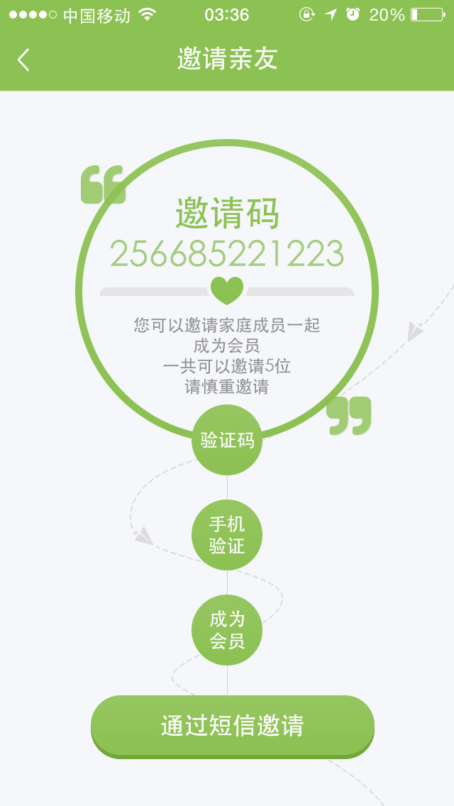 艾童会 v1.0.18 安卓版0