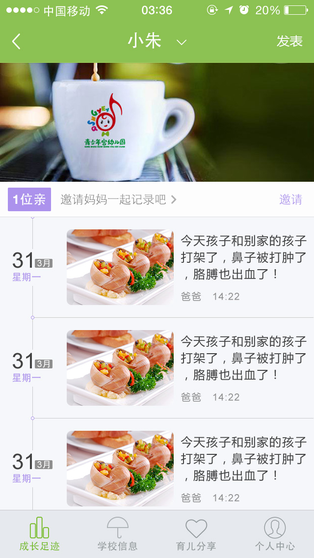 艾童会 v1.0.18 安卓版1
