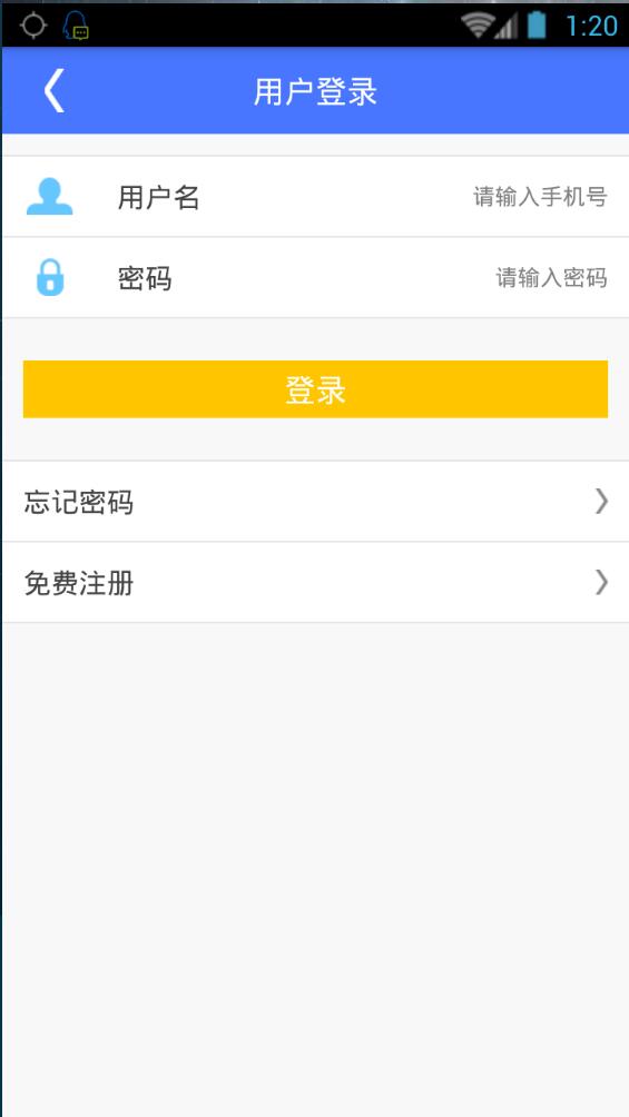 上铁12306手机客户端ios版 v01.04.0003 官方iPhone越狱版2