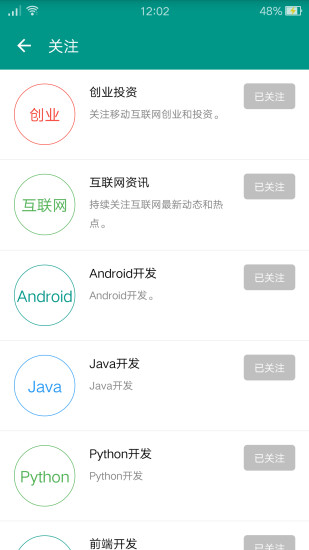 代码咖啡 v1.3.10 安卓版0