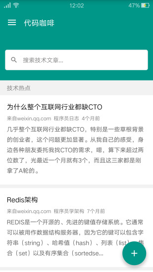 代码咖啡 v1.3.10 安卓版3