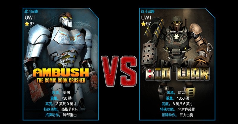 铁甲钢拳游戏直装修改版 v20.20.505 安卓无限金币版0