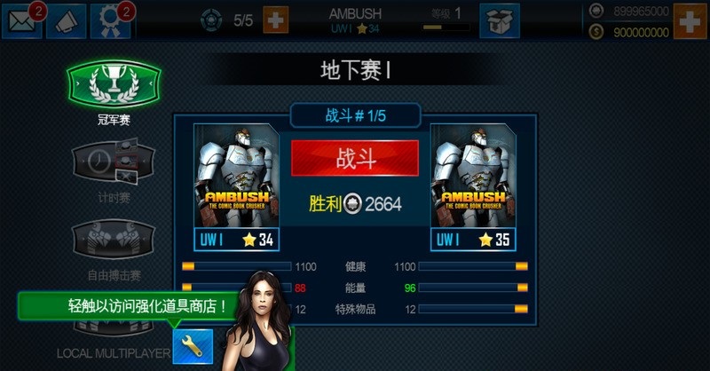 铁甲钢拳游戏直装修改版 v20.20.505 安卓无限金币版1