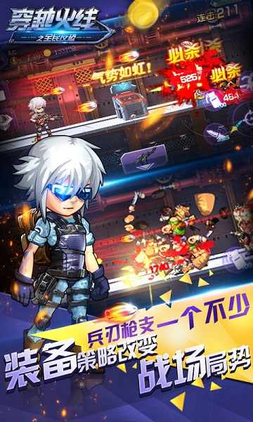 穿越火线之全民反恐 v1.0 安卓版0