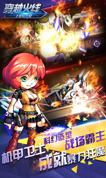 穿越火线之全民反恐 v1.0 安卓版1