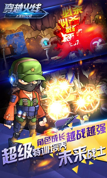 穿越火线之全民反恐 v1.0 安卓版2