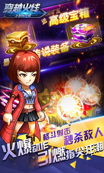 穿越火线之全民反恐 v1.0 安卓版3