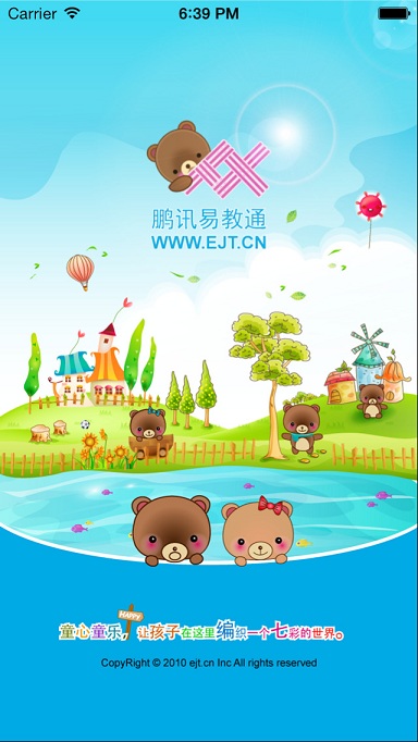 易教通(校讯通) v2.3 安卓版1