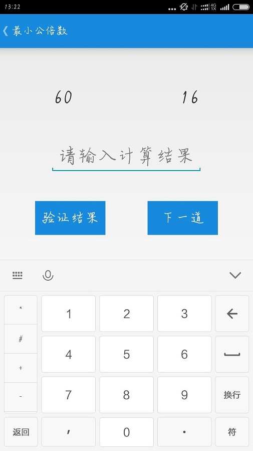 行测终极奥义2016 v1.2 安卓版1