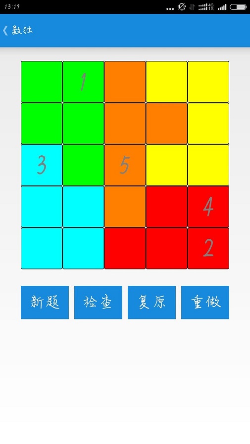 行测终极奥义2016 v1.2 安卓版2