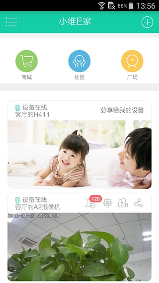 小维E家(中维世纪手机远程监控) v1.2.0 官网安卓版0