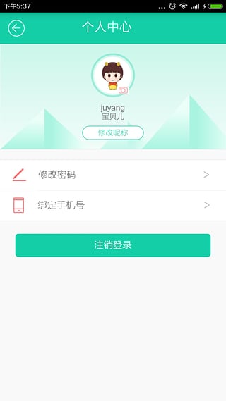 小维E家(中维世纪手机远程监控) v1.2.0 官网安卓版1