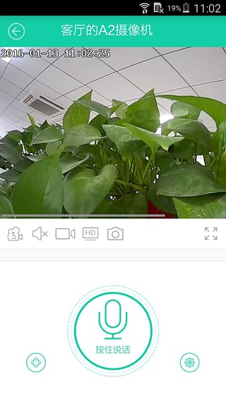 小维E家(中维世纪手机远程监控) v1.2.0 官网安卓版2