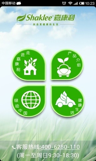 嘉康利中国 v1.0 安卓版0