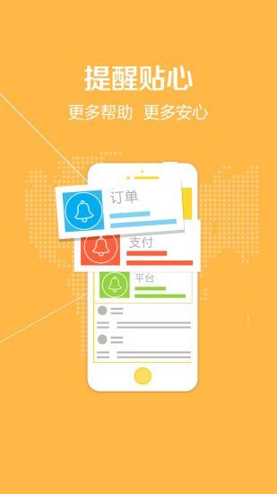 白龙马专车司机版 v1.0.1 安卓版3