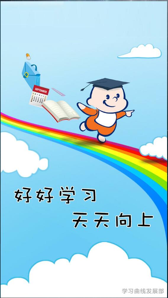 合生元掌上学院 v3.9.5 安卓版0