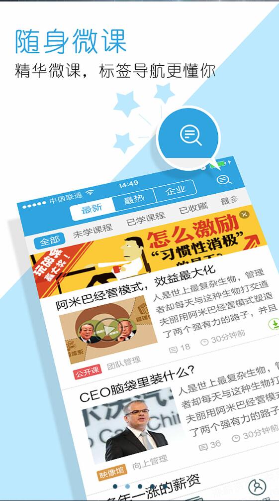 合生元掌上学院 v3.9.5 安卓版2