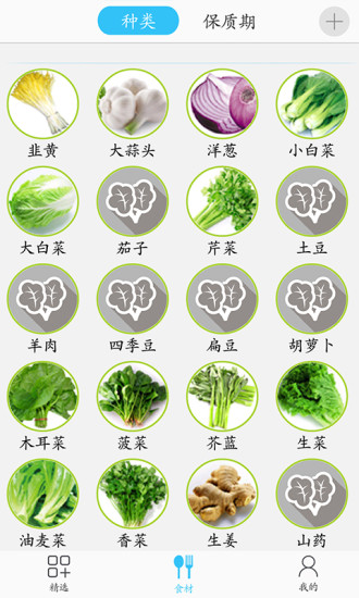 海尔馨小厨 v6.7.5 安卓版2