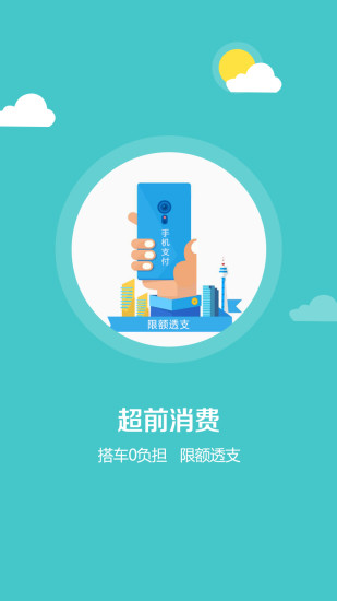 白龙马专车乘客端 v1.0.0 安卓版0