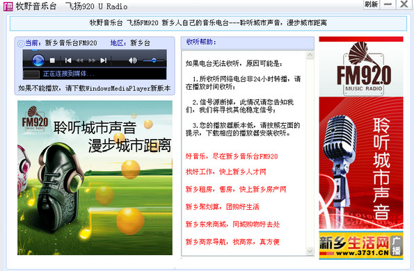牧野音乐台软件 v1.1 绿色免费版0
