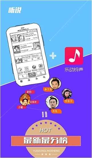 乐动铃声 v0.1.5 安卓版1
