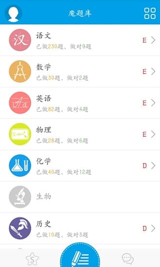 魔题库教师版 v4.12.0 安卓版3