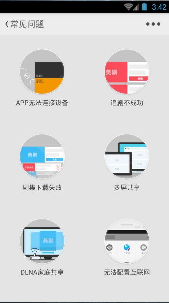 一瓣追剧神器 v1.3.3 安卓版3