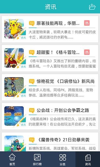 大米游戏中心 v1.1.9 安卓版3