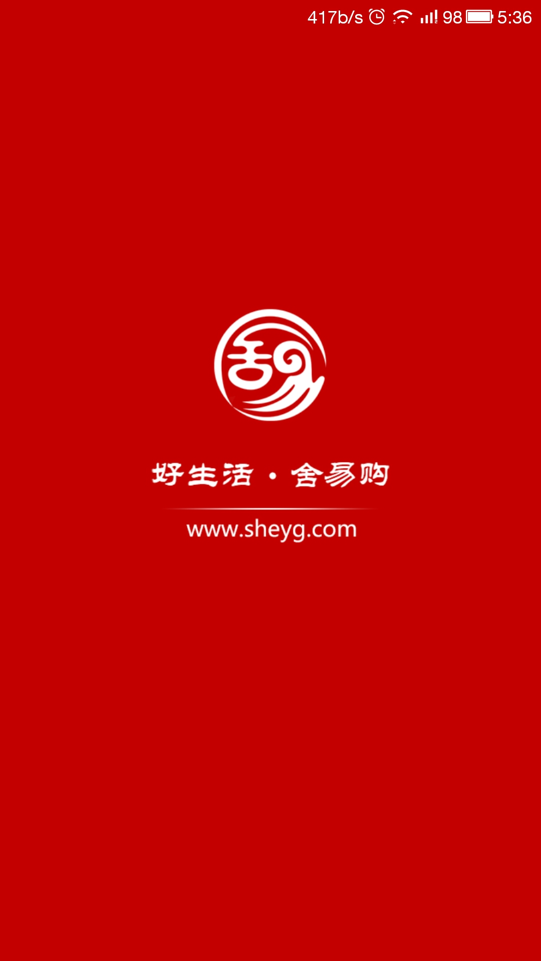 舍易购iphone版 v1.0 苹果ios手机版0