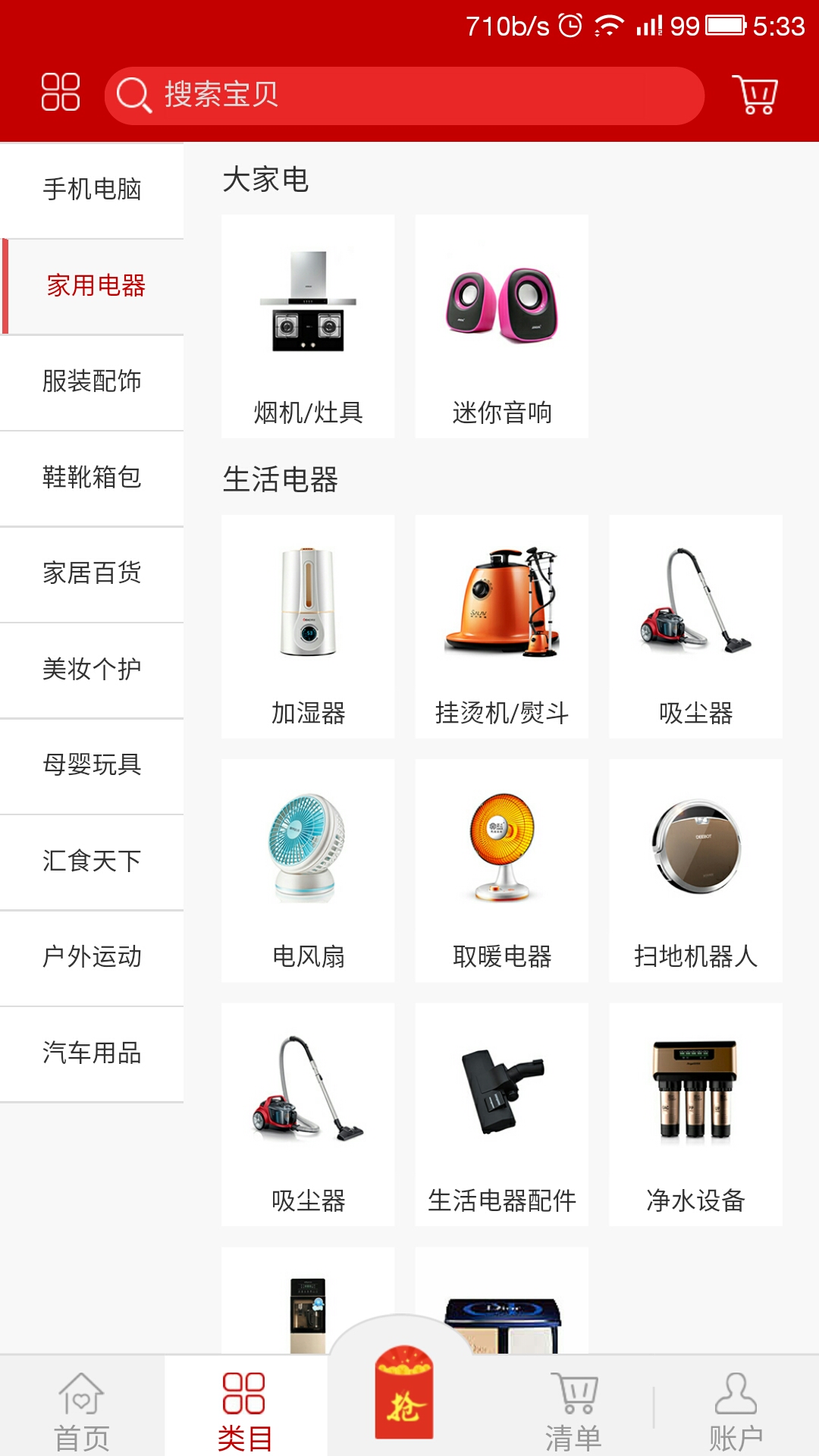 舍易购iphone版 v1.0 苹果ios手机版2