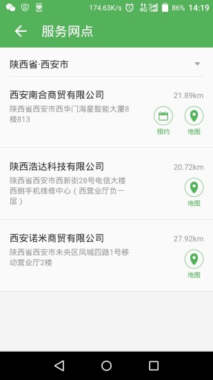 中兴客服(zte gares) v2.0.40 安卓版2