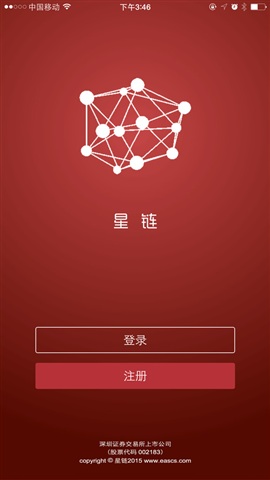 星链微店 v1.0 安卓版0