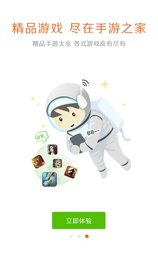手游之家游戏中心 v1.0.2 安卓版1