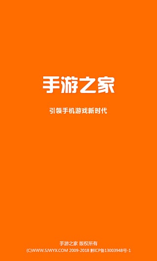 手游之家游戏中心 v1.0.2 安卓版0