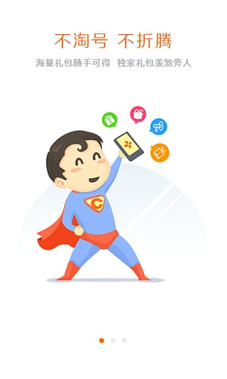 手游之家游戏中心 v1.0.2 安卓版2