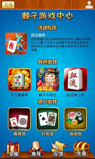 赖子游戏中心 v1.0 安卓版0