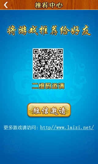 赖子游戏中心 v1.0 安卓版2