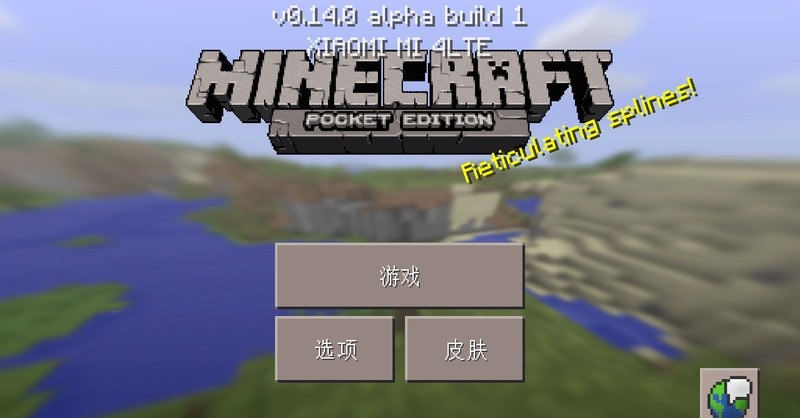 我的世界0.14.0.b1免谷歌修改版(Minecraft - Pocket Edition) v0.14.0.b1 安卓版0
