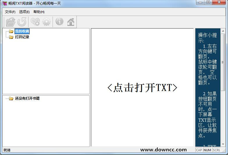 畅阅TXT阅读器 v1.0 绿色版0