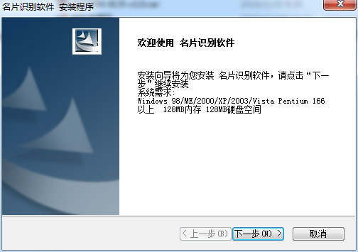 名片识别管理备份大师 v3.0 官方版0