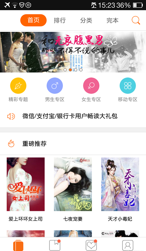 乐读小说解锁版 乐读小说解锁版app