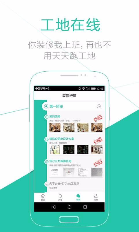 泥巴装app v2.0.6 安卓版1