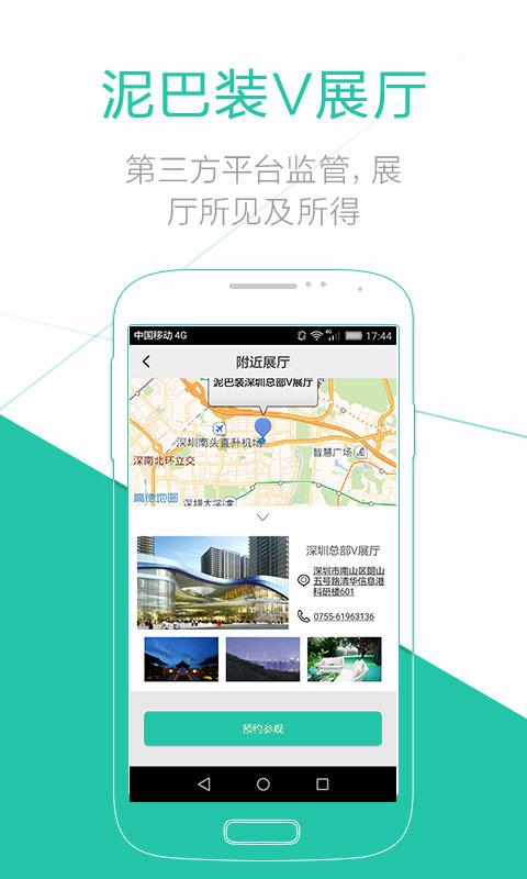 泥巴装app v2.0.6 安卓版2