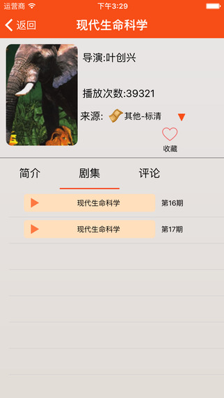 泥巴影音iPhone版 v1.3 苹果ios手机版1